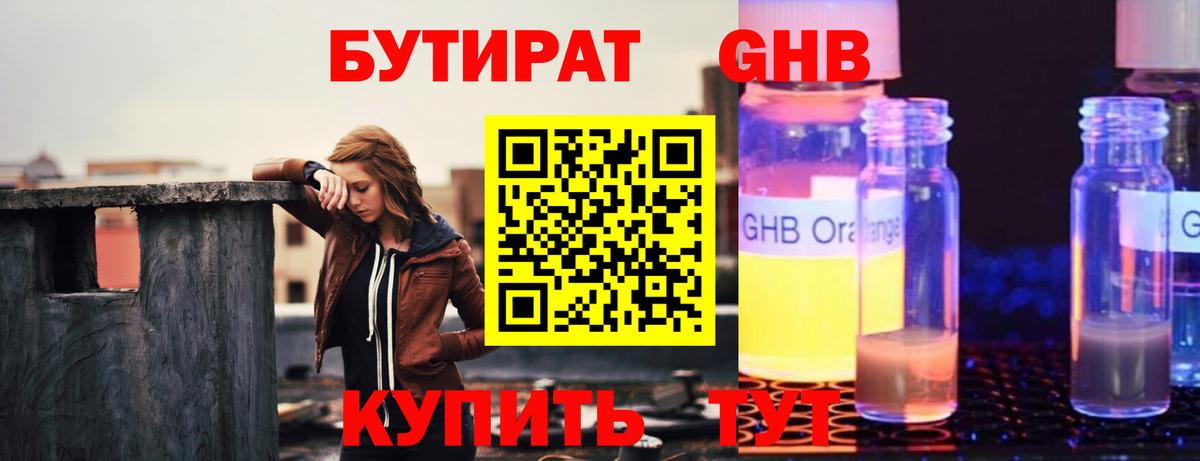 Луховицы  Бутират буратино  Вход с VPN 