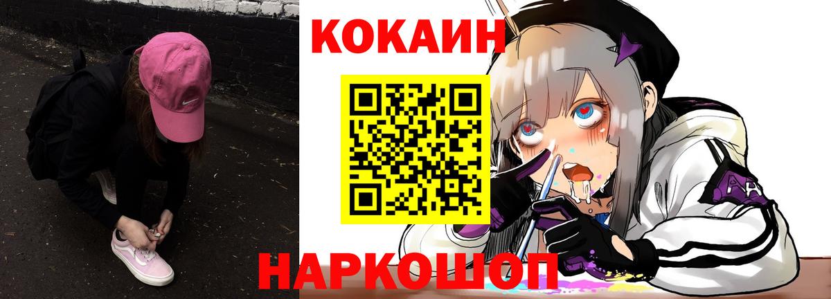 Cocaine 97%  Cocaine  Вход с VPN  Луховицы  Кокаин FishScale 