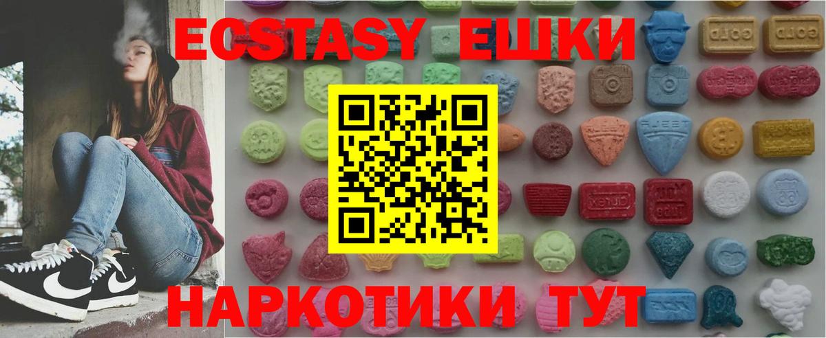 Экстази Punisher  Вход с VPN  Ecstasy ешки  Луховицы 