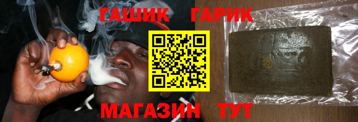 Гашиш гарик  ГАШ  Луховицы  Вход с VPN 