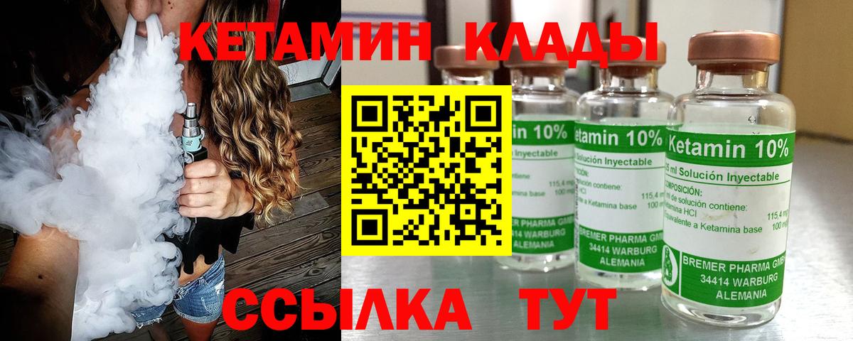 Кетамин VHQ  Вход с VPN  Луховицы  КЕТАМИН VHQ 