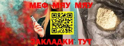мяу мяу мука Ирбит