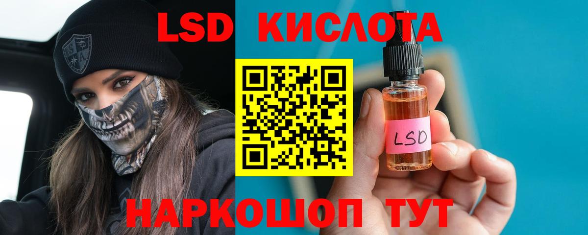 LSD-25 экстази ecstasy Луховицы