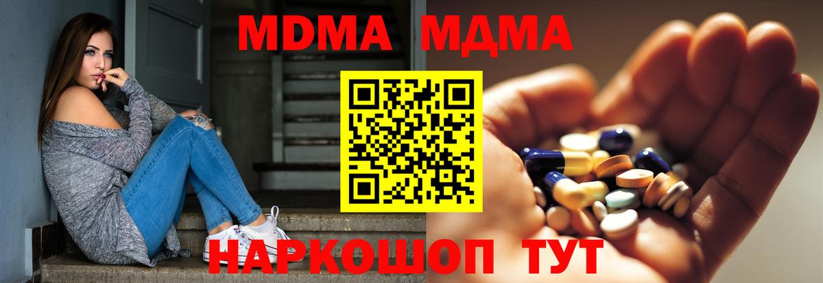 Луховицы  MDMA  MDMA crystal  Вход с VPN  MDMA молли 