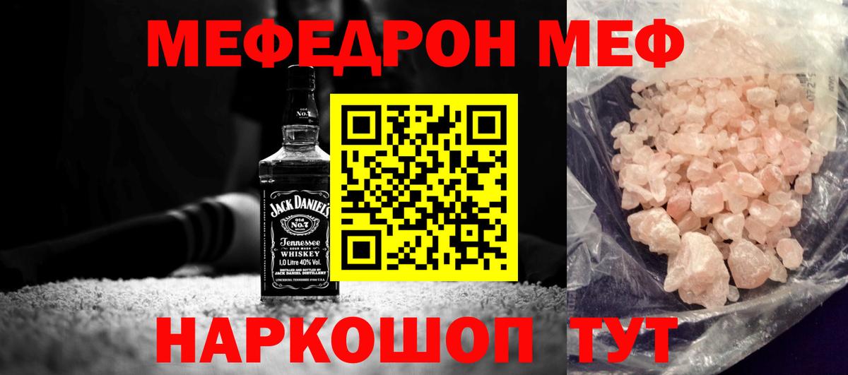 Меф мука  МЯУ-МЯУ  МЕФ кристаллы  Луховицы  Вход с VPN 