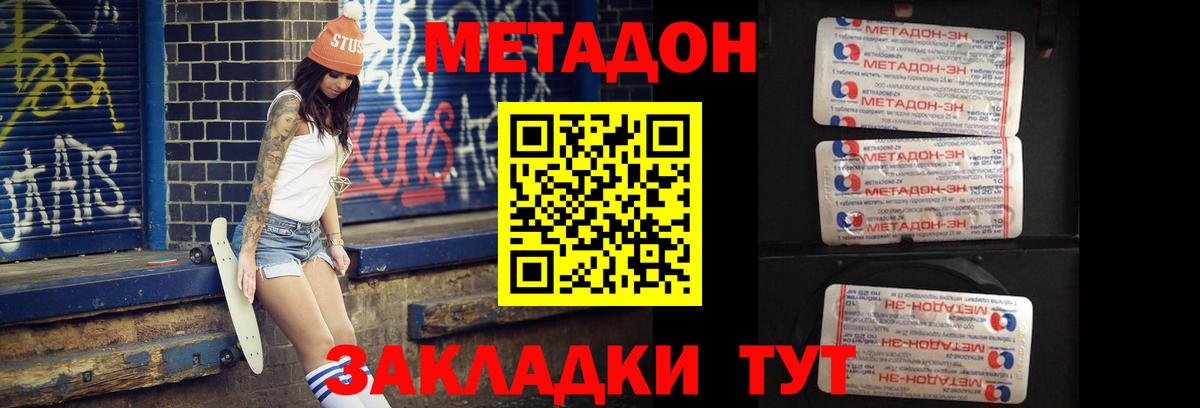 Метадон кристалл  Метадон белоснежный  Вход с VPN  Луховицы 