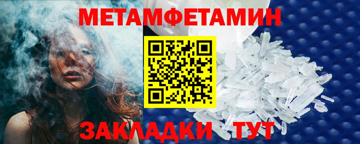 Метамфетамин кристалл Луховицы
