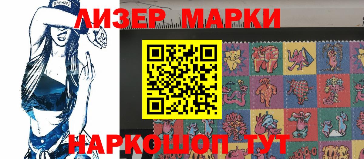 Марки 25I-NBOMe 1,5мг Луховицы