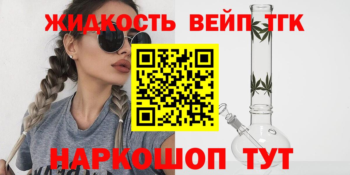 Дистиллят ТГК Wax  Вход с VPN  Луховицы  ТГК вейп с тгк 
