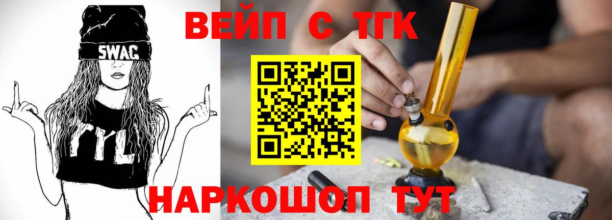 Дистиллят ТГК гашишное масло Луховицы